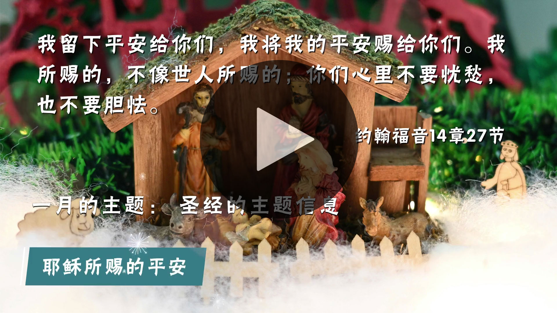 坦然无惧 | 灵命日粮